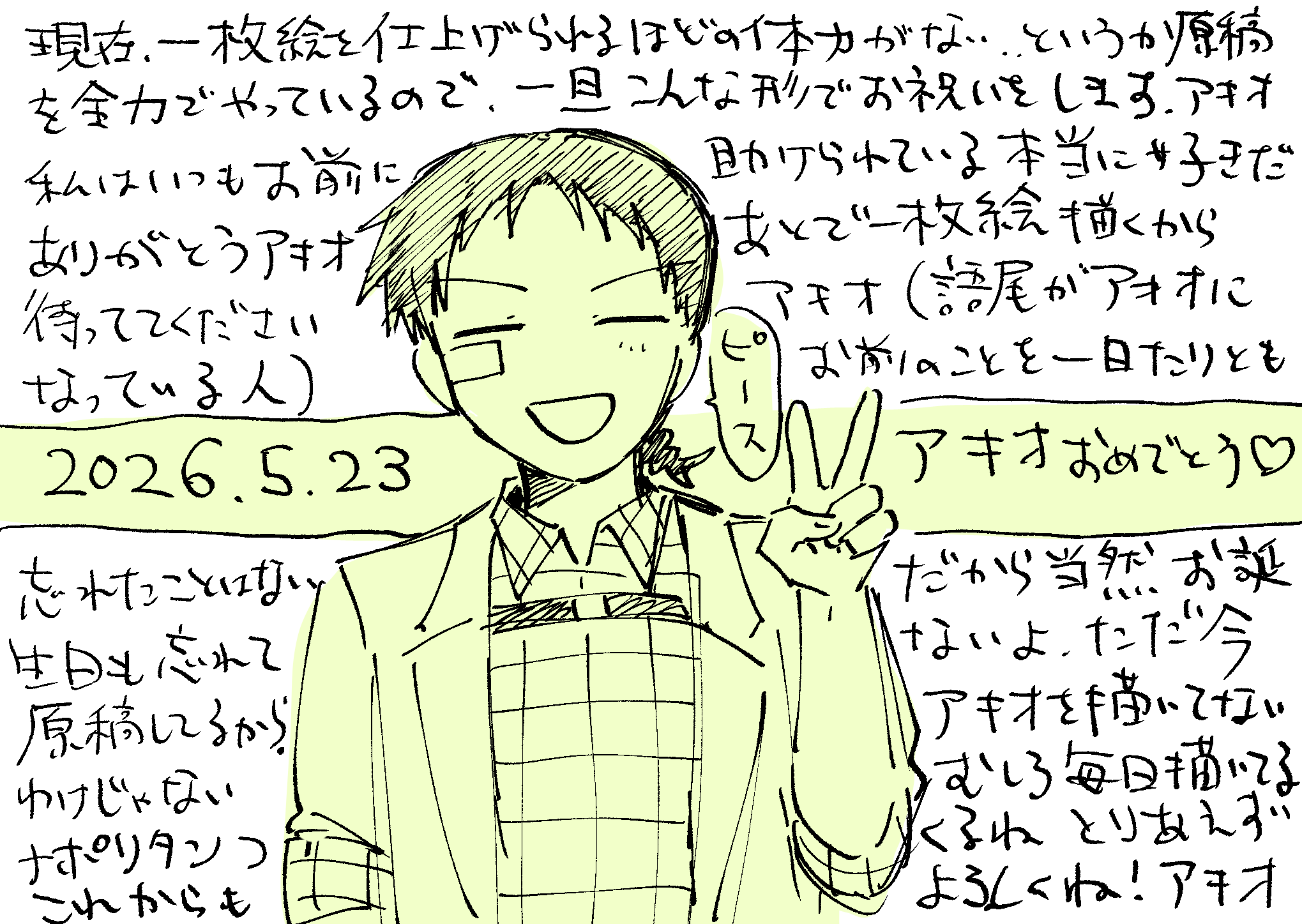 20260523204913-meitei.png